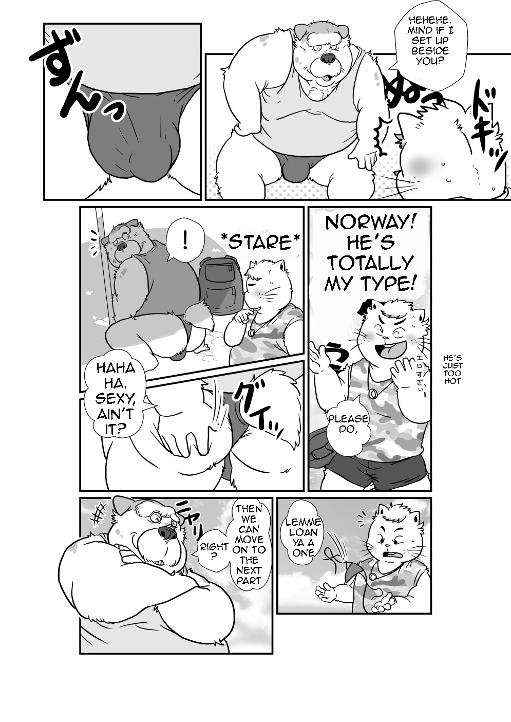 【フィガロ】ハッテンビッチ【英語】