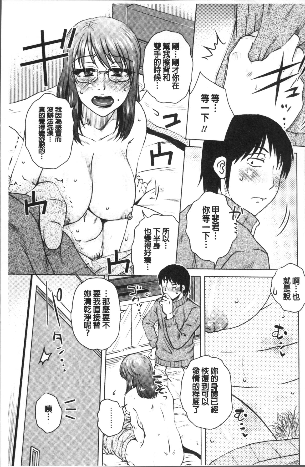 [胡桃屋ましみん] 極淫 美魔女専科 [中国翻訳]