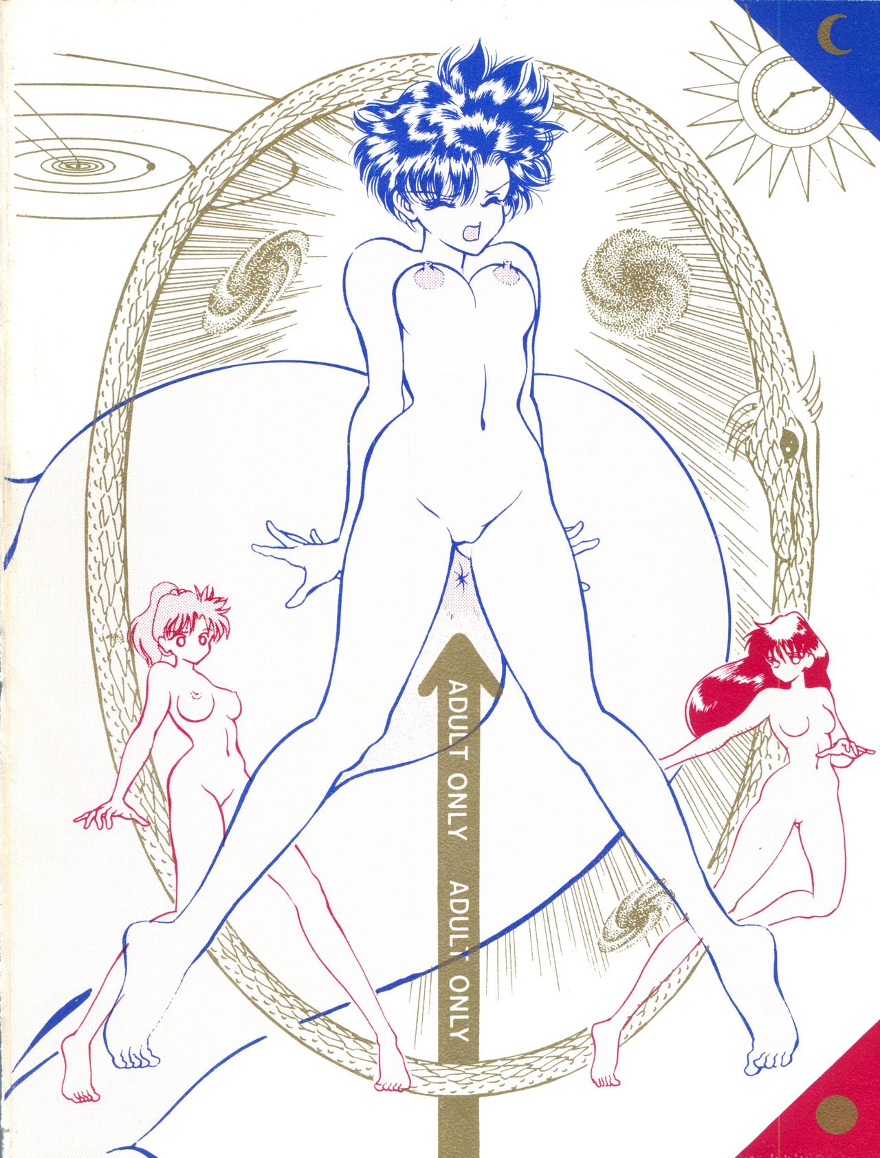 [織姫屋 (香愁)] 蒼のメルクリウス (美少女戦士セーラームーンシ)