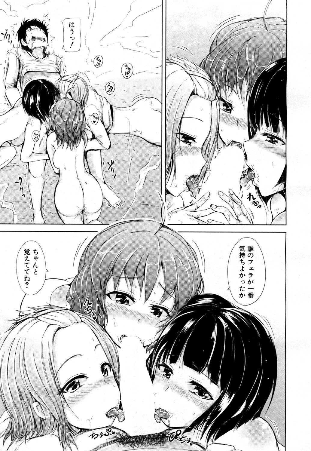 [潮風サンゴ] 淫魔の兄妹