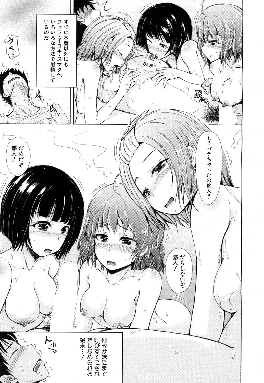 [潮風サンゴ] 淫魔の兄妹