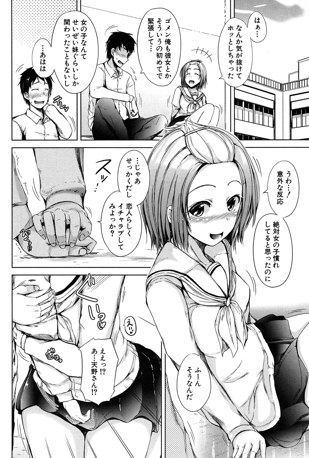 [潮風サンゴ] 淫魔の兄妹