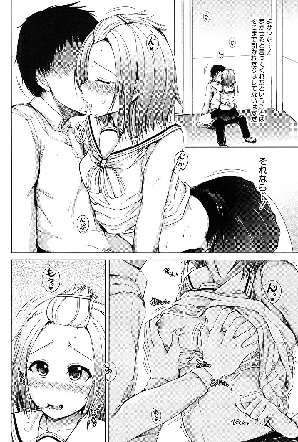 [潮風サンゴ] 淫魔の兄妹