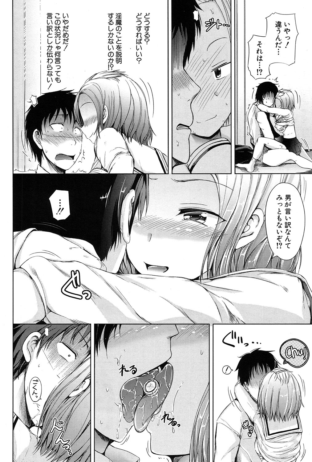 [潮風サンゴ] 淫魔の兄妹