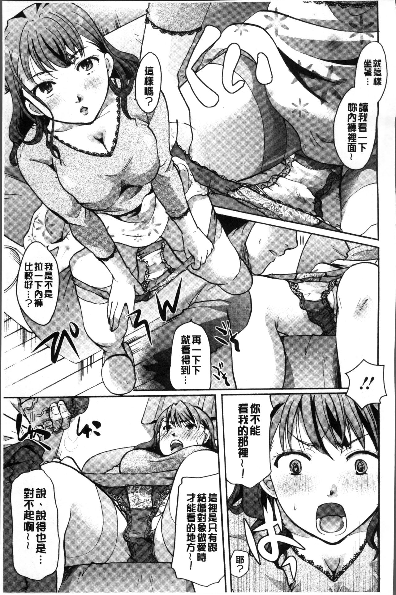 [いとうえい] コットン＆レース [中国翻訳]