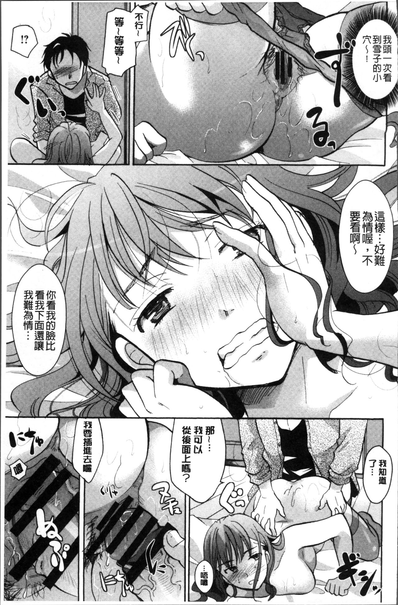 [いとうえい] コットン＆レース [中国翻訳]