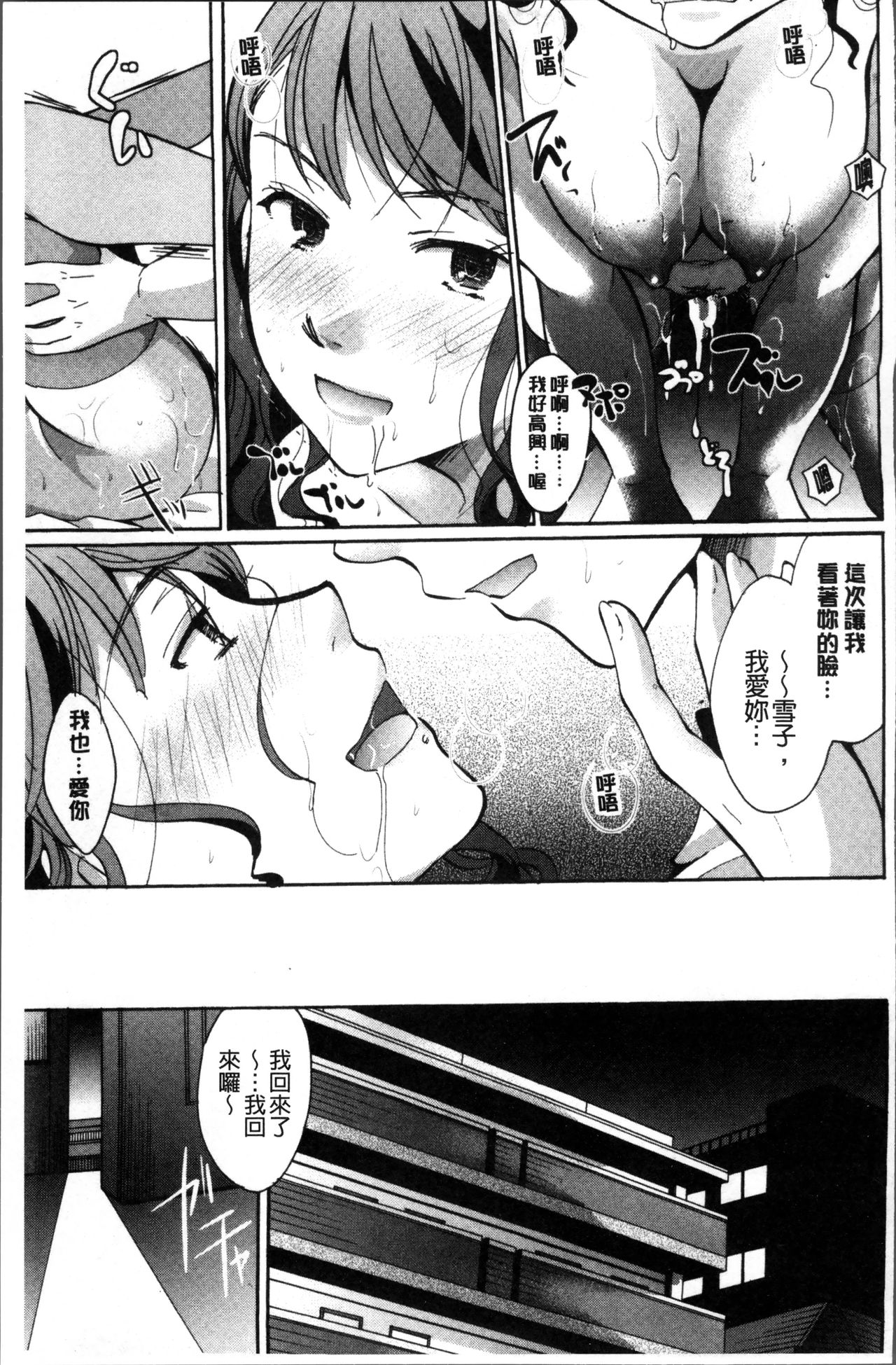 [いとうえい] コットン＆レース [中国翻訳]