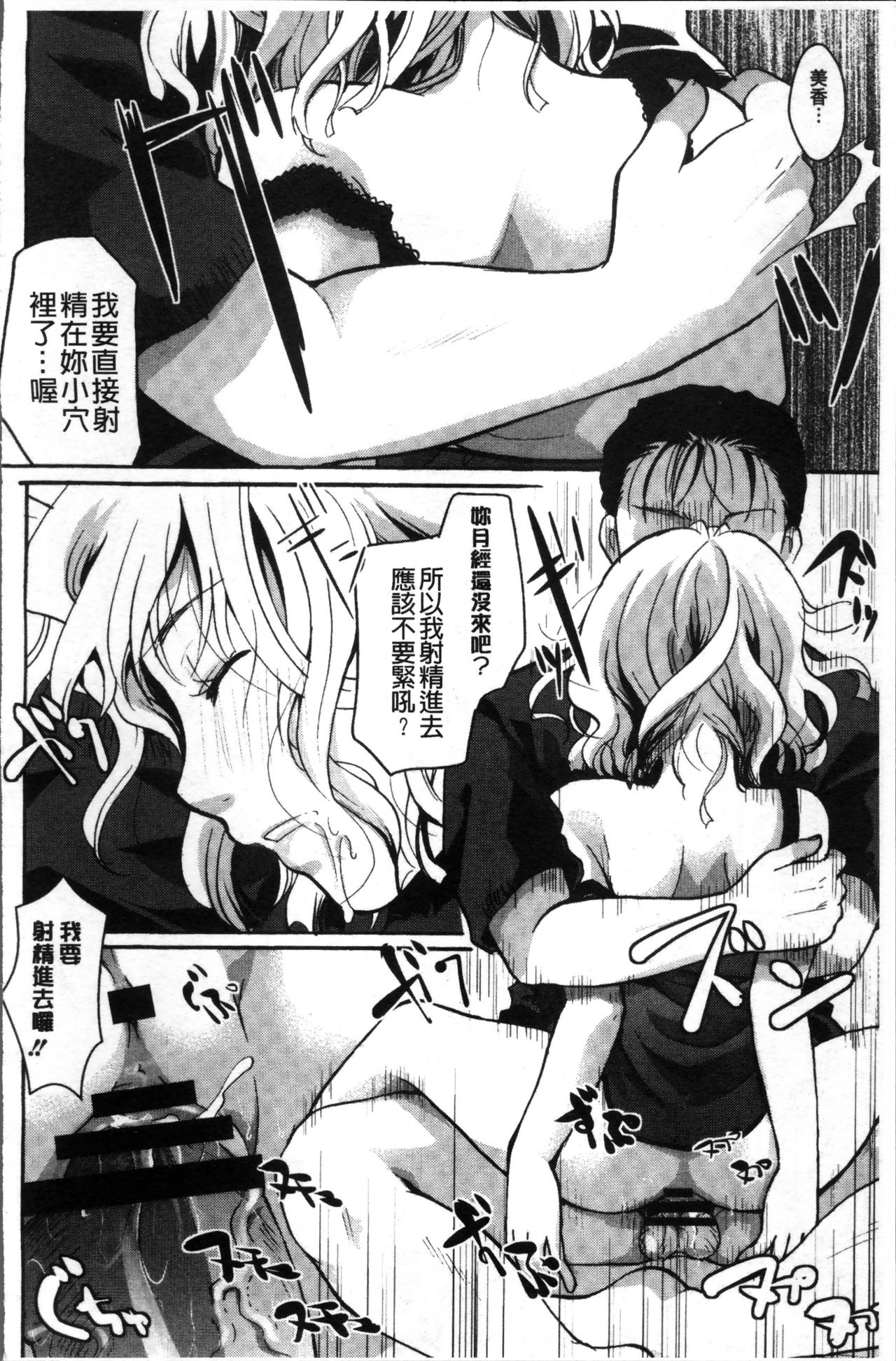 [いとうえい] コットン＆レース [中国翻訳]