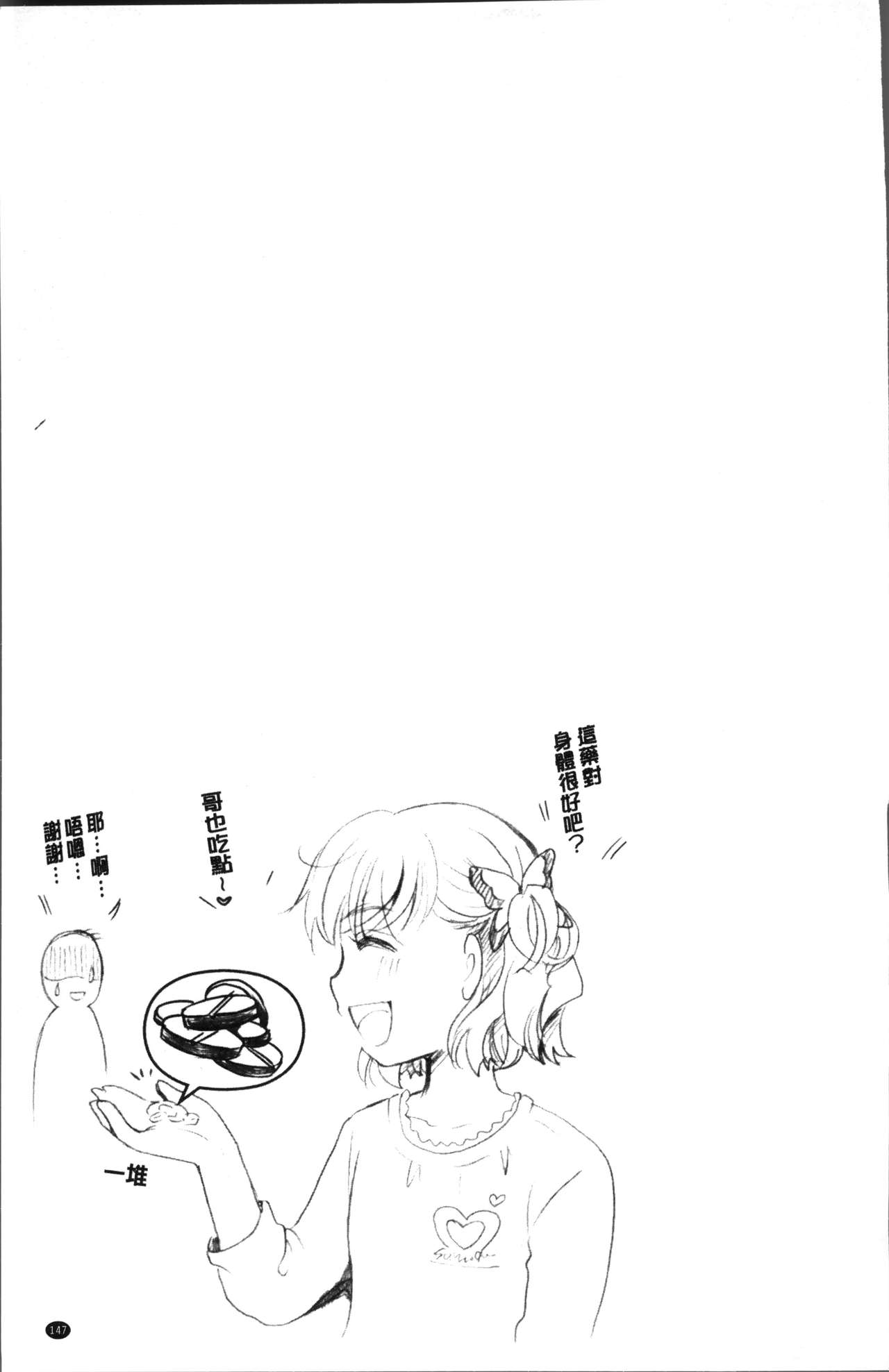 [いとうえい] コットン＆レース [中国翻訳]