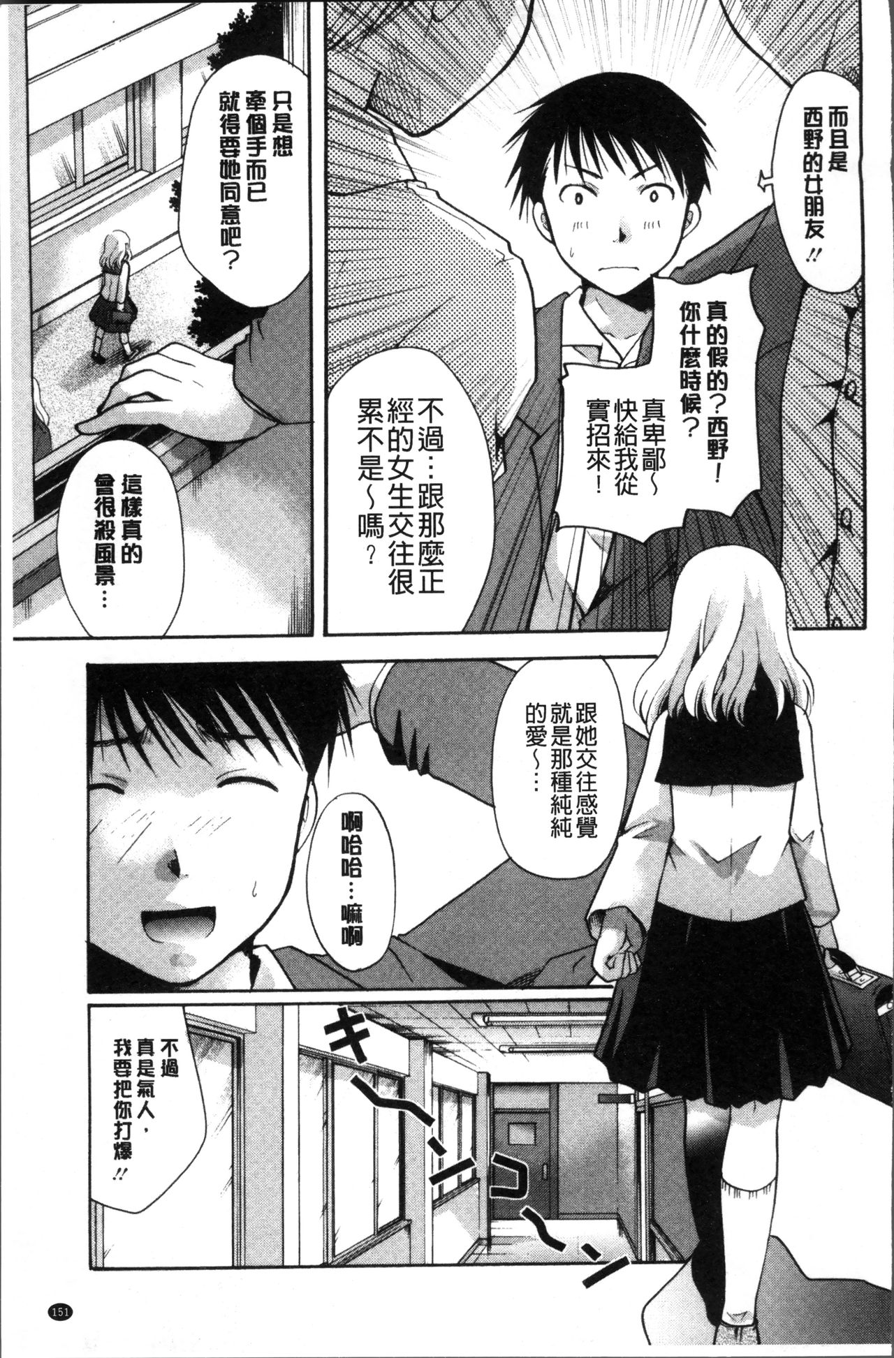 [いとうえい] コットン＆レース [中国翻訳]