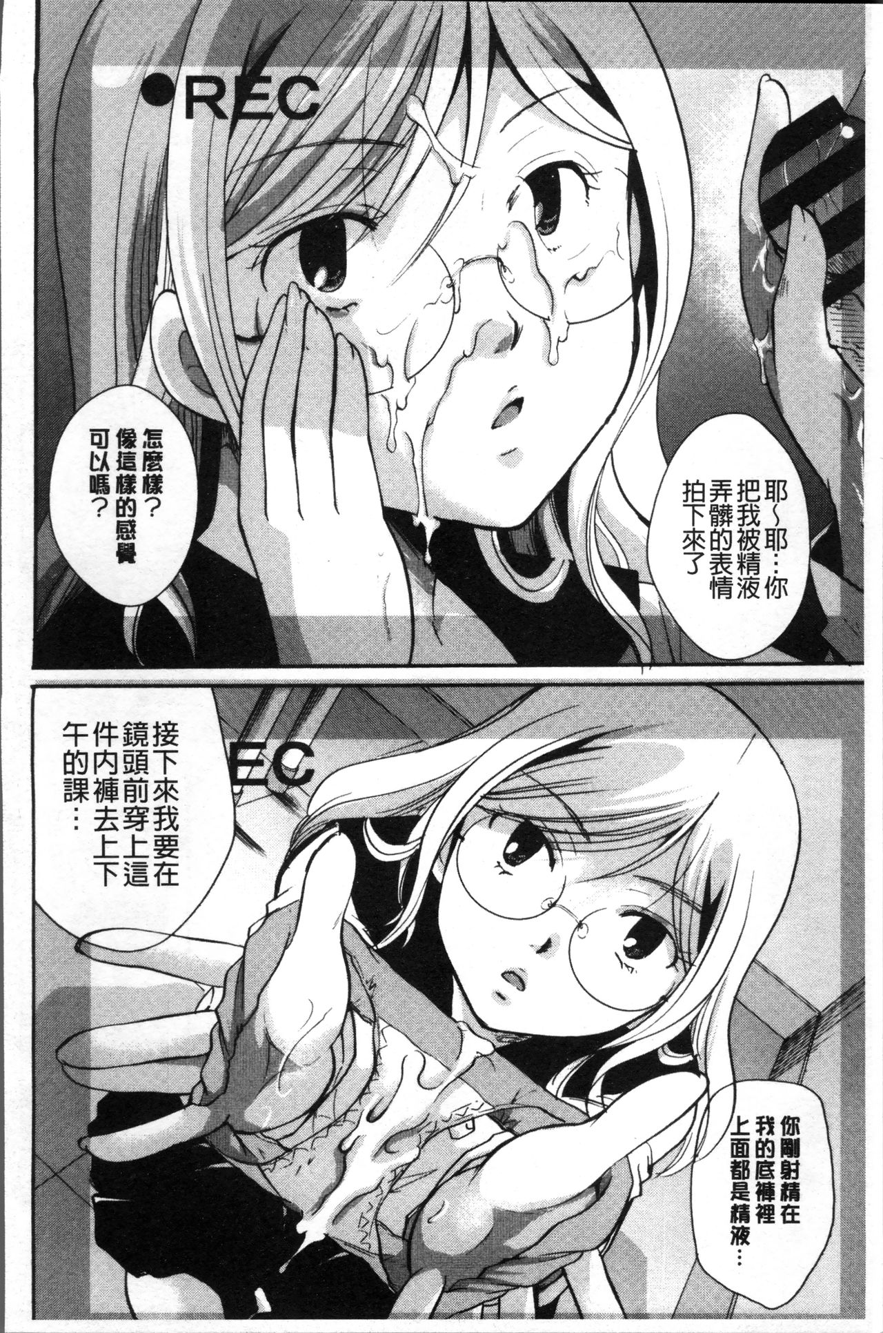 [いとうえい] コットン＆レース [中国翻訳]