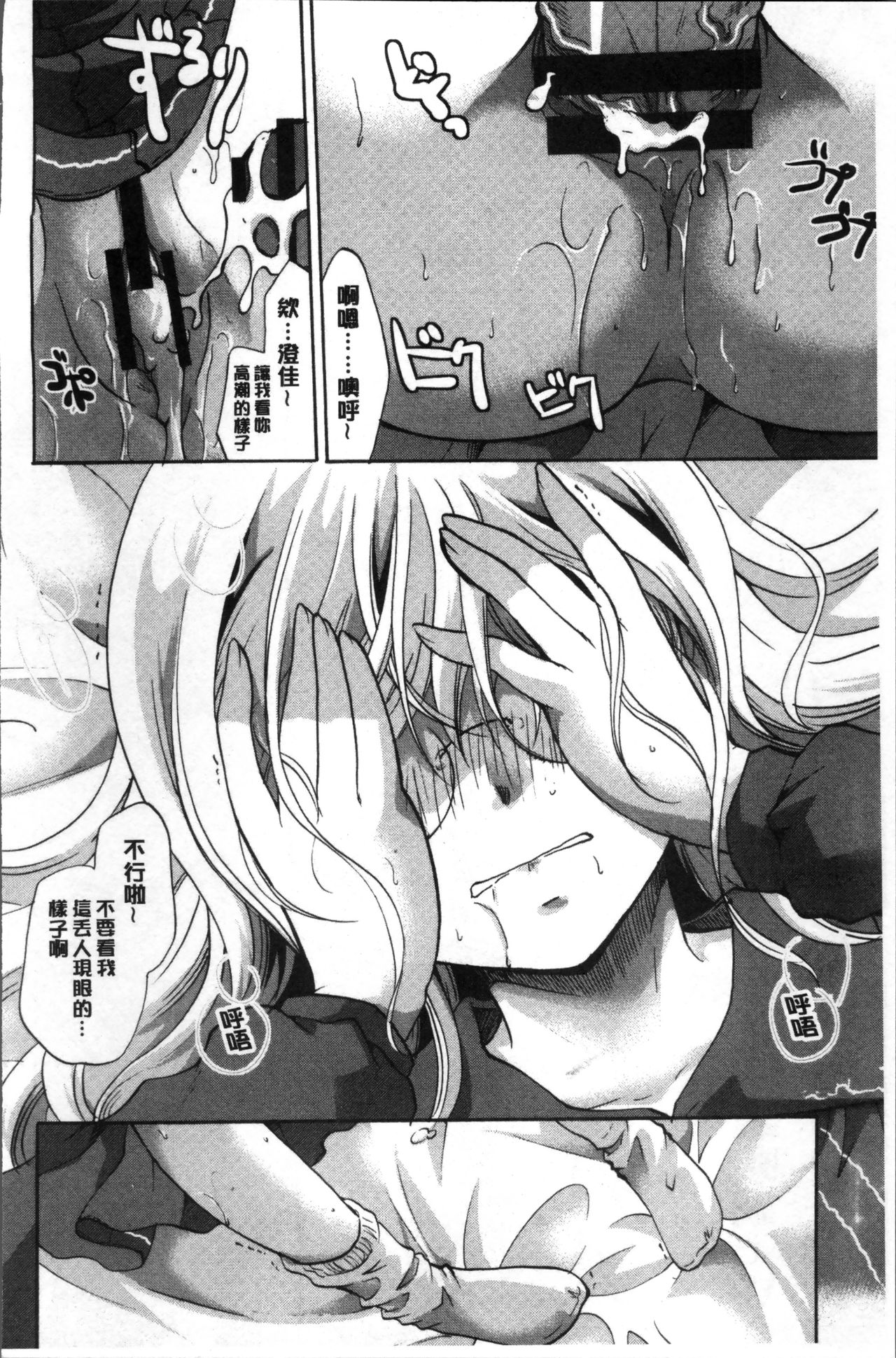 [いとうえい] コットン＆レース [中国翻訳]