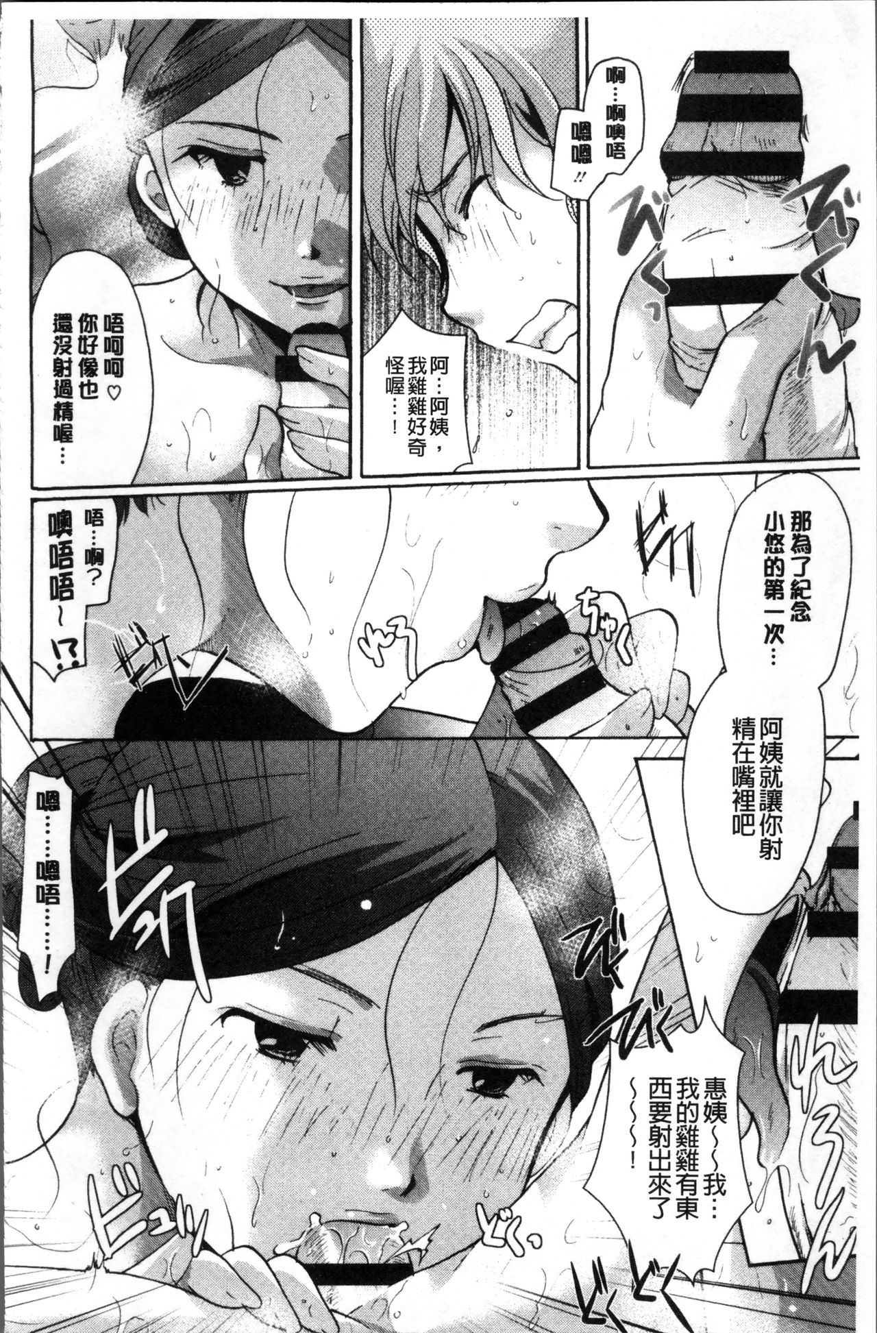 [いとうえい] コットン＆レース [中国翻訳]