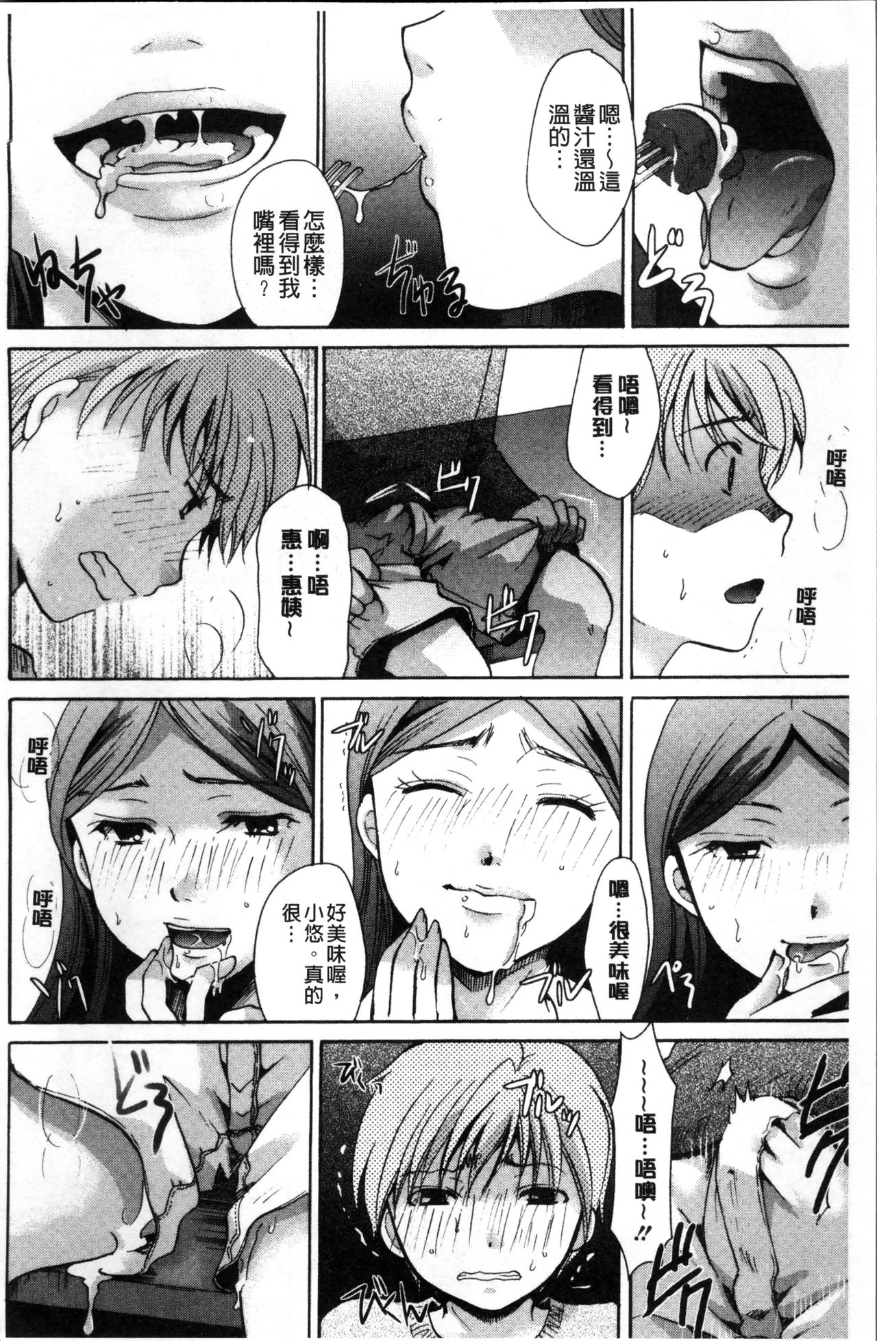 [いとうえい] コットン＆レース [中国翻訳]