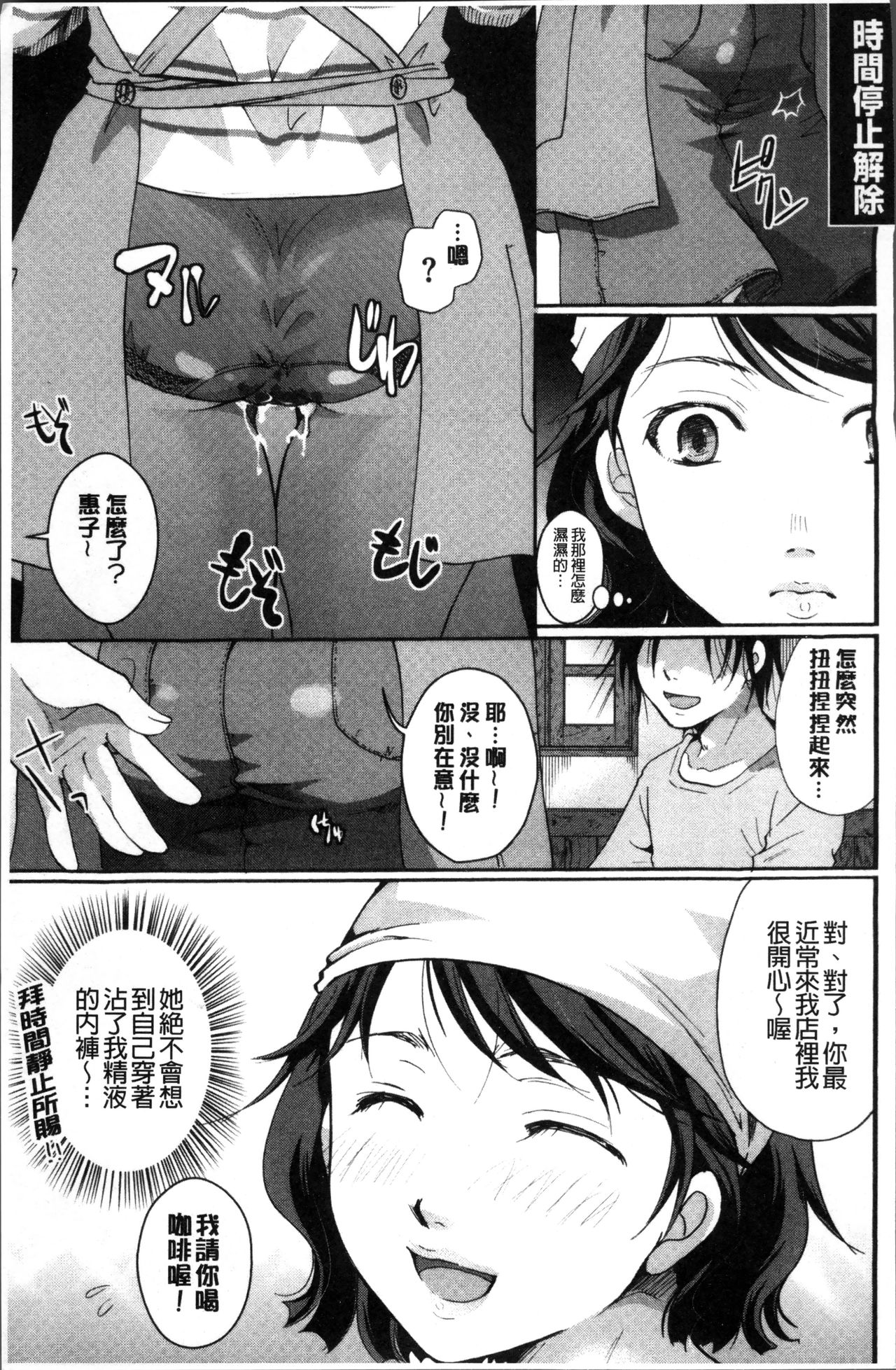 [いとうえい] コットン＆レース [中国翻訳]