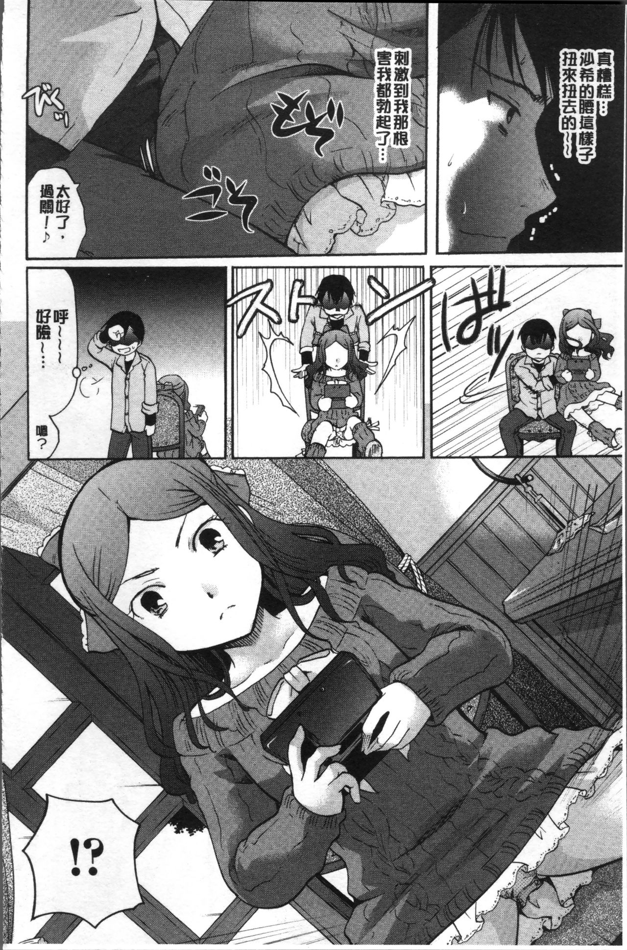 [いとうえい] コットン＆レース [中国翻訳]