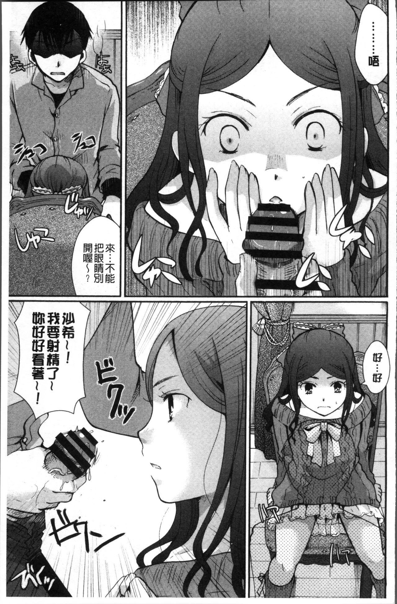 [いとうえい] コットン＆レース [中国翻訳]