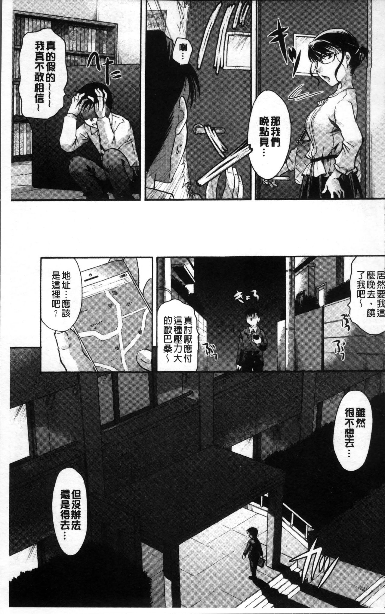 [いとうえい] コットン＆レース [中国翻訳]