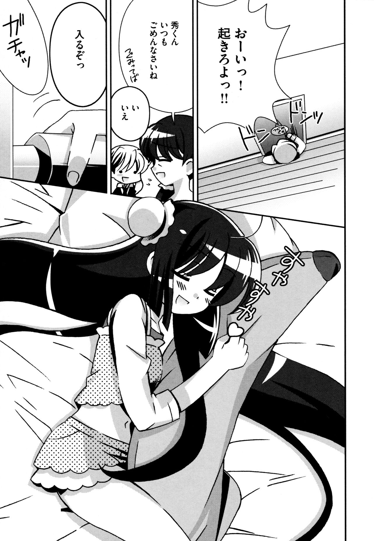 [ちんじゃおろおす] つぐみ＋2 ～幼なじみはめがねでHな女の子～