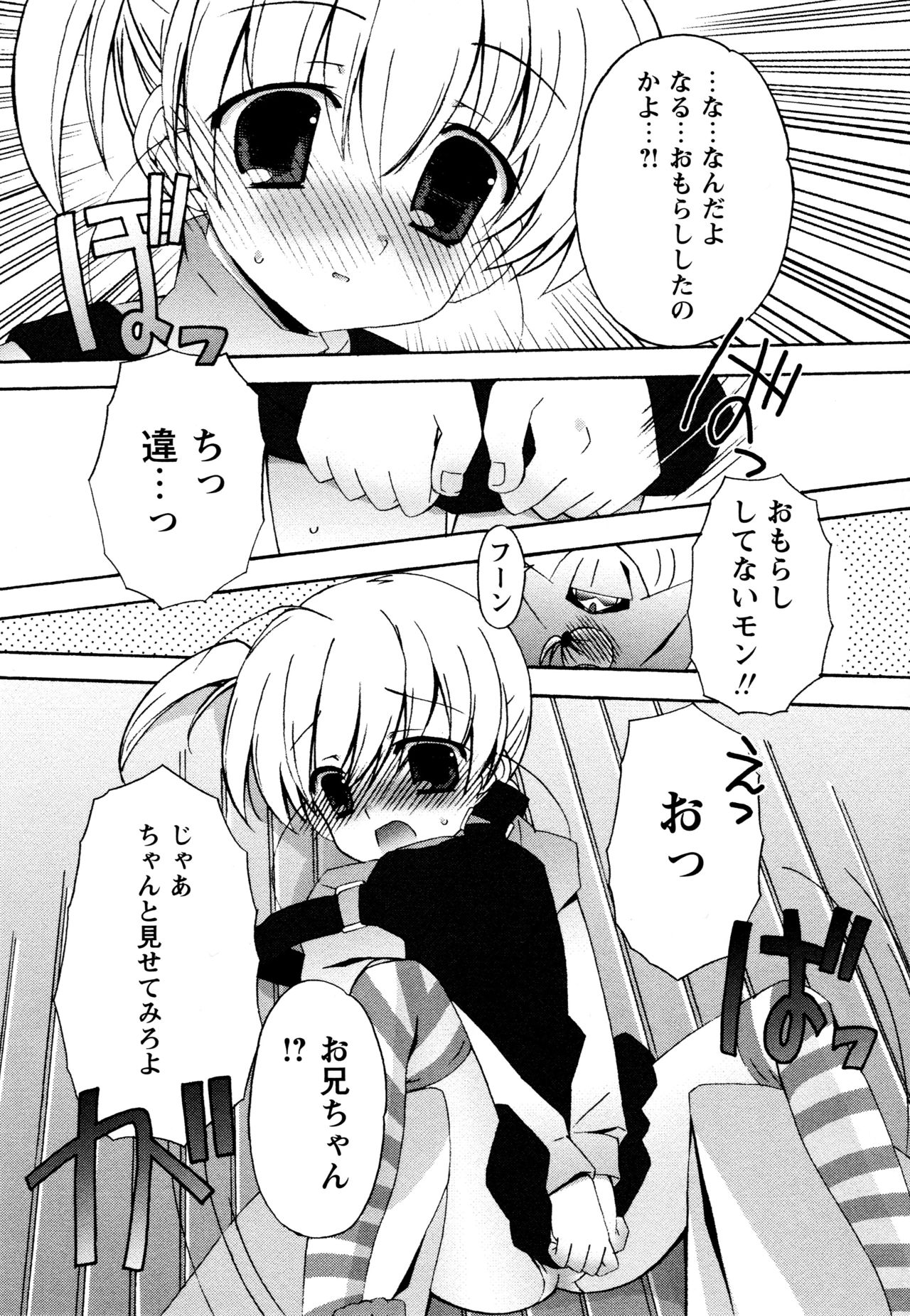 [ちんじゃおろおす] つぐみ＋2 ～幼なじみはめがねでHな女の子～