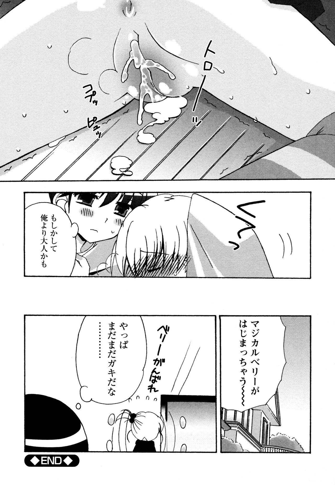 [ちんじゃおろおす] つぐみ＋2 ～幼なじみはめがねでHな女の子～