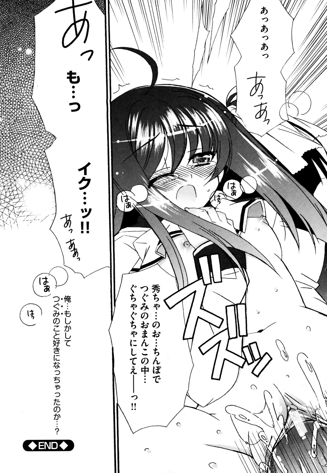 [ちんじゃおろおす] つぐみ＋2 ～幼なじみはめがねでHな女の子～