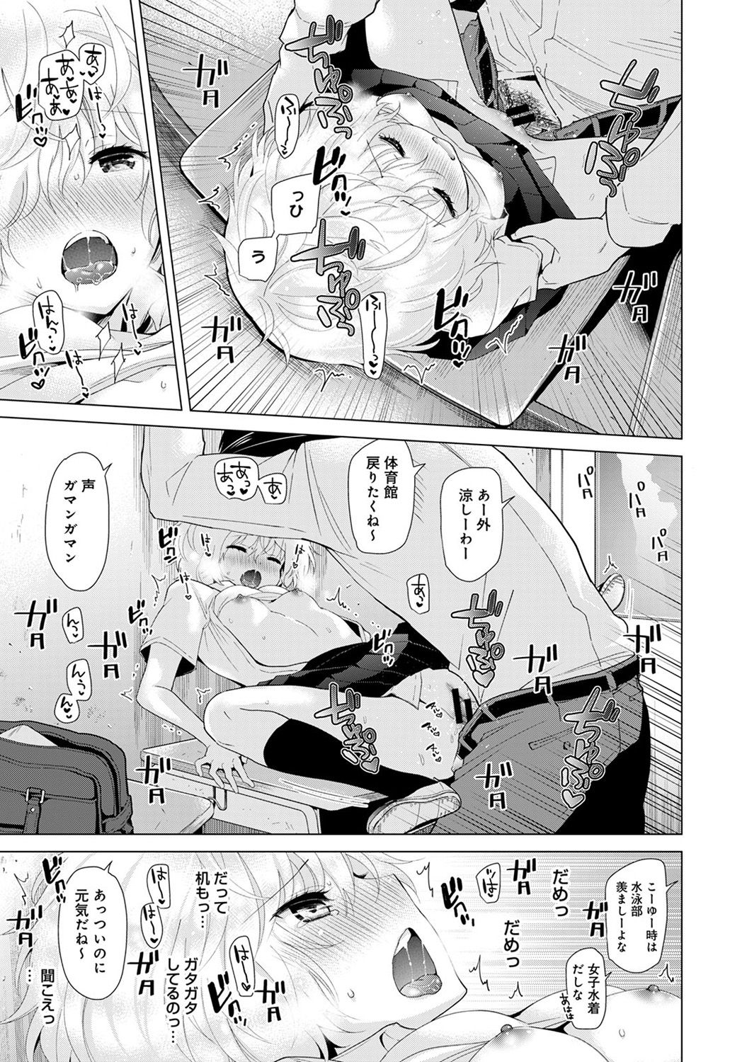 アナンガ・ランガ Vol. 28