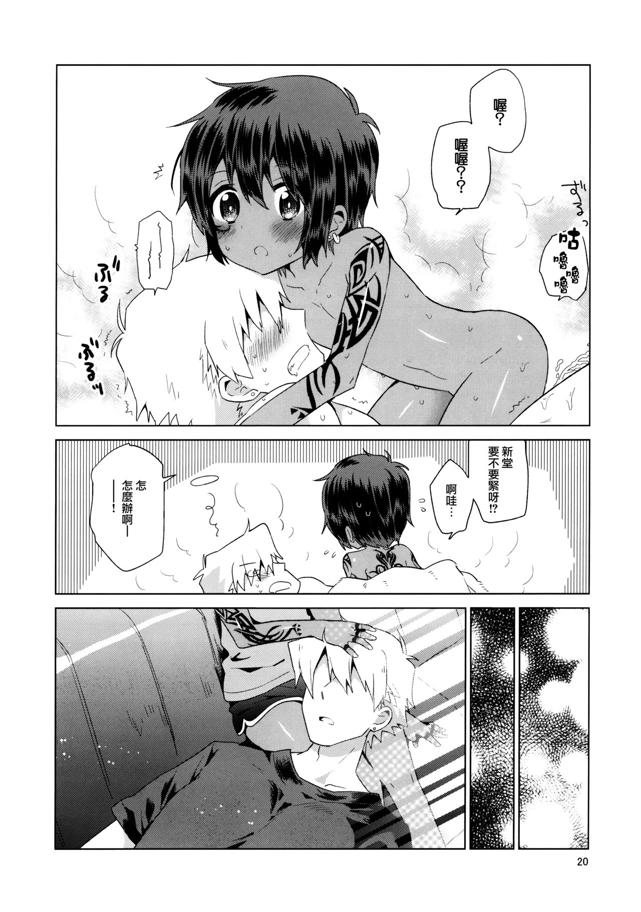 (C85) [Catcher in the Rye (黒川呪詛)] 小悪人。悪人のおかーさん編 [中国翻訳]