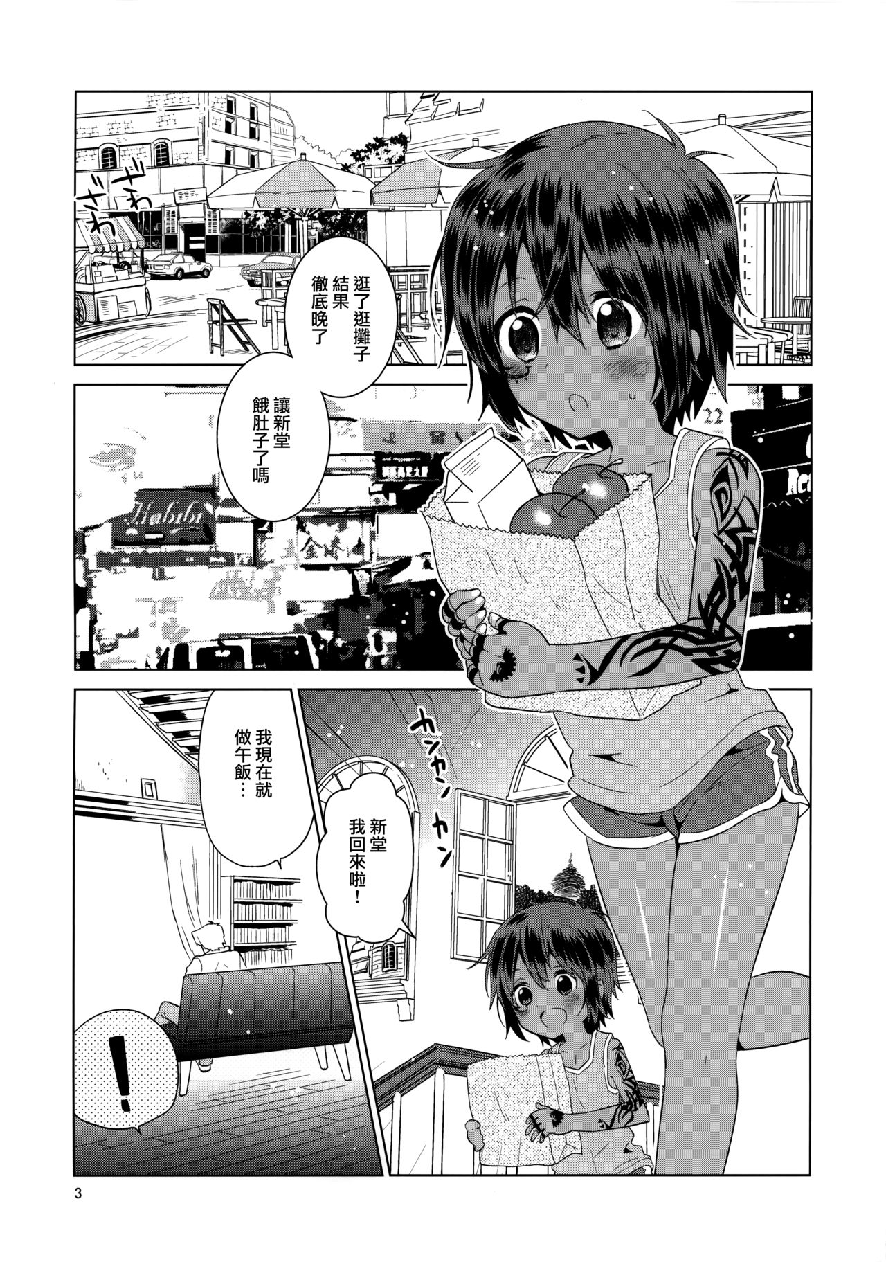 (C85) [Catcher in the Rye (黒川呪詛)] 小悪人。悪人のおかーさん編 [中国翻訳]
