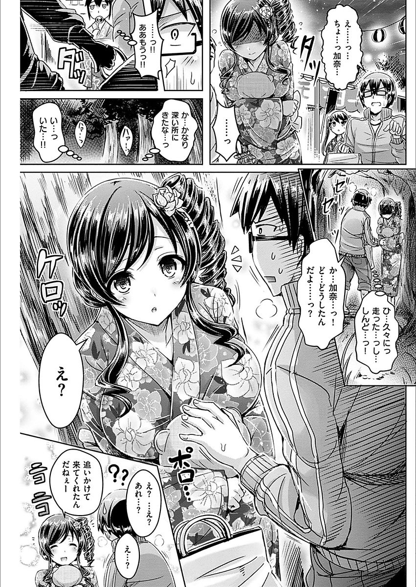 COMIC 華漫 2018年4月号 [DL版]