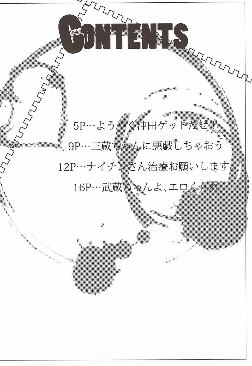 (C92) [RIBI堂 (陽方晶月)] マイルームセックスコレクション (Fate/Grand Order)