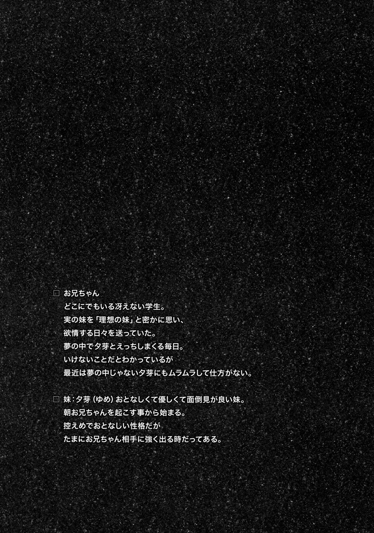[INS-mode (天凪青磁)] 理想の妹5 [2017年8月]