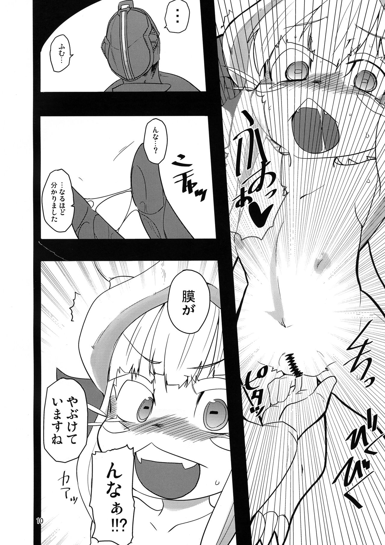 (C91) [すぐそこ (ゆま亮平)] メイドインナナチ (メイドインアビス)