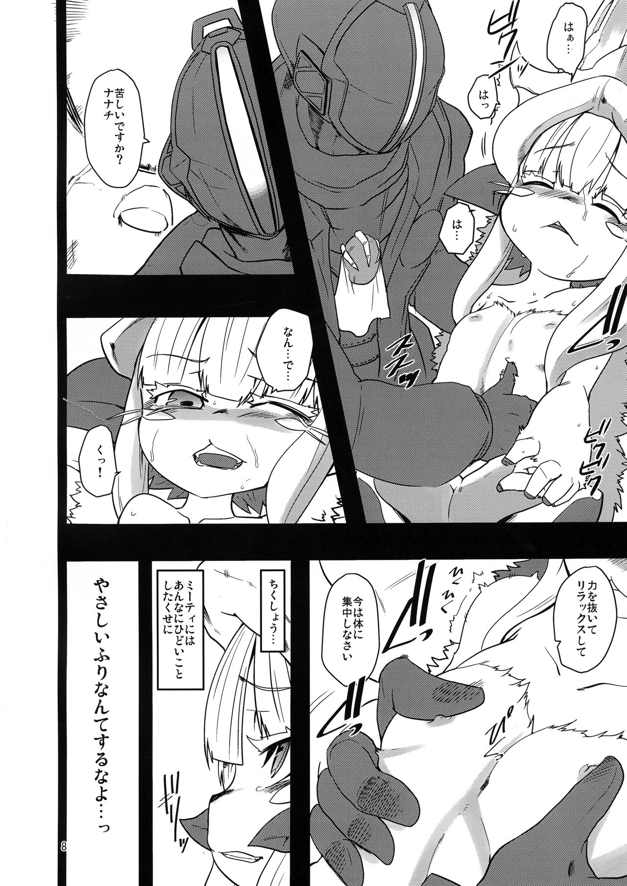 (C91) [すぐそこ (ゆま亮平)] メイドインナナチ (メイドインアビス)
