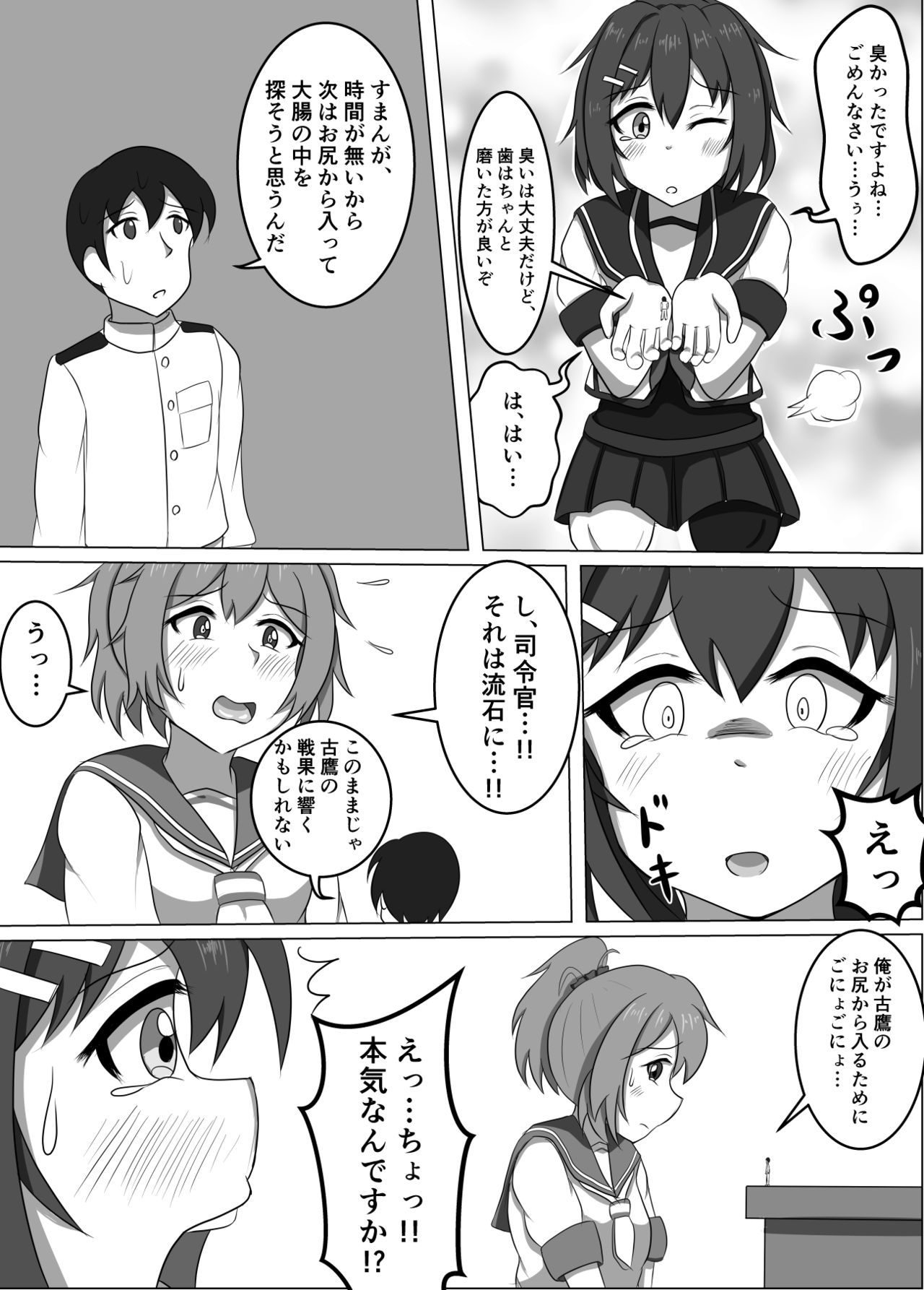 [Pタグ] 古鷹と青葉 (艦隊これくしょん -艦これ-)