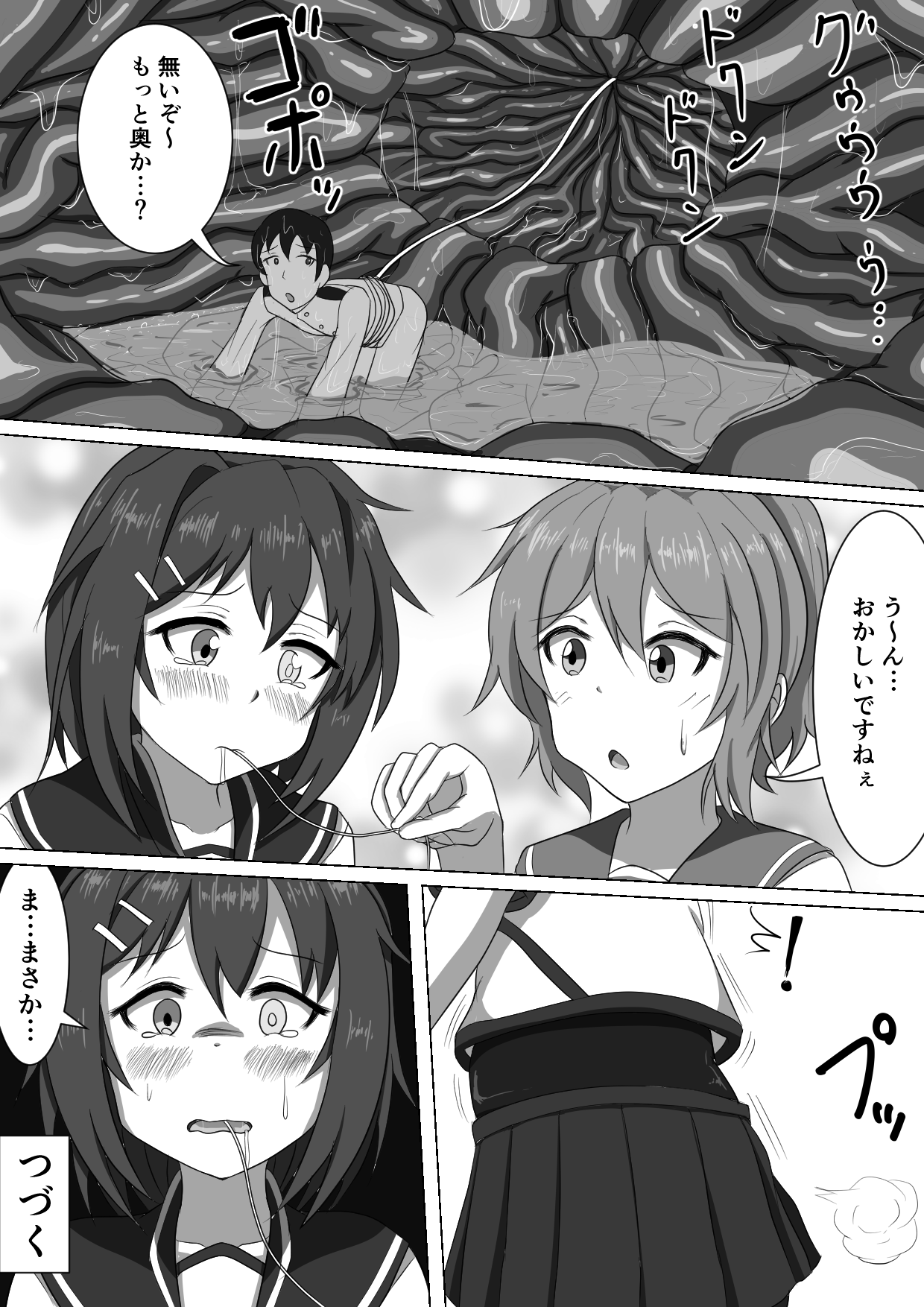 [Pタグ] 古鷹と青葉 (艦隊これくしょん -艦これ-)