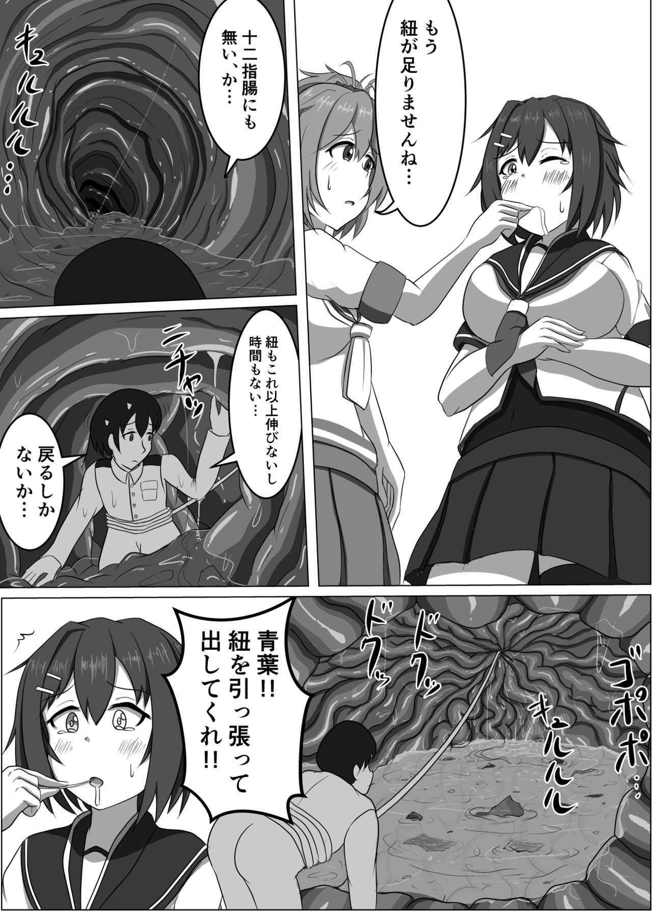 [Pタグ] 古鷹と青葉 (艦隊これくしょん -艦これ-)