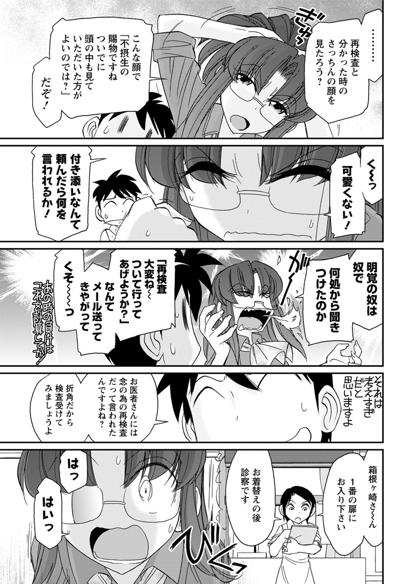 アクションピザッツ 2017年10月号 [DL版]