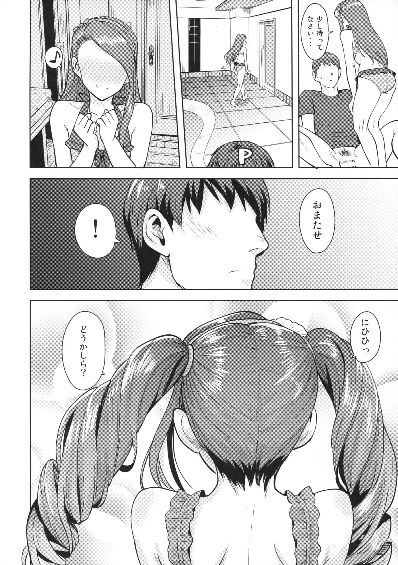 (C92) [PLANT (鶴井)] 甘々いおりん2 (アイドルマスター)