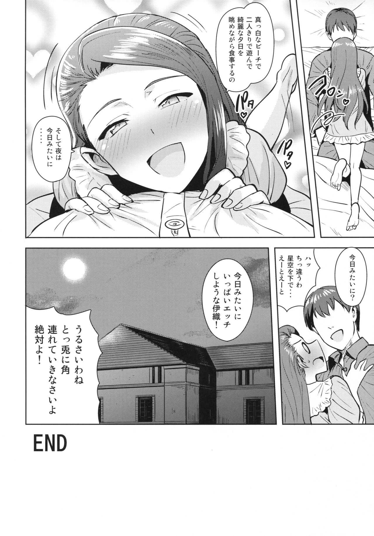 (C92) [PLANT (鶴井)] 甘々いおりん2 (アイドルマスター)