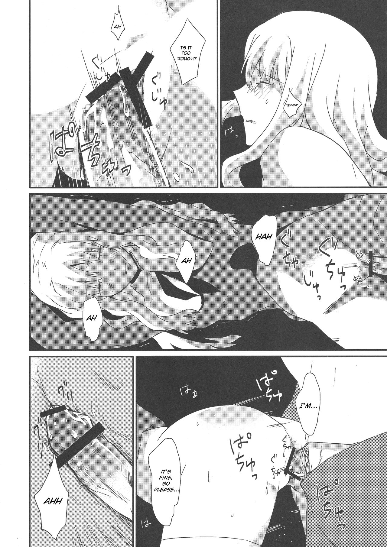 (王の器5) [南端へ (絹田コウジ)] おたくさの夜 (Fate/Hollow Ataraxia) [英訳]