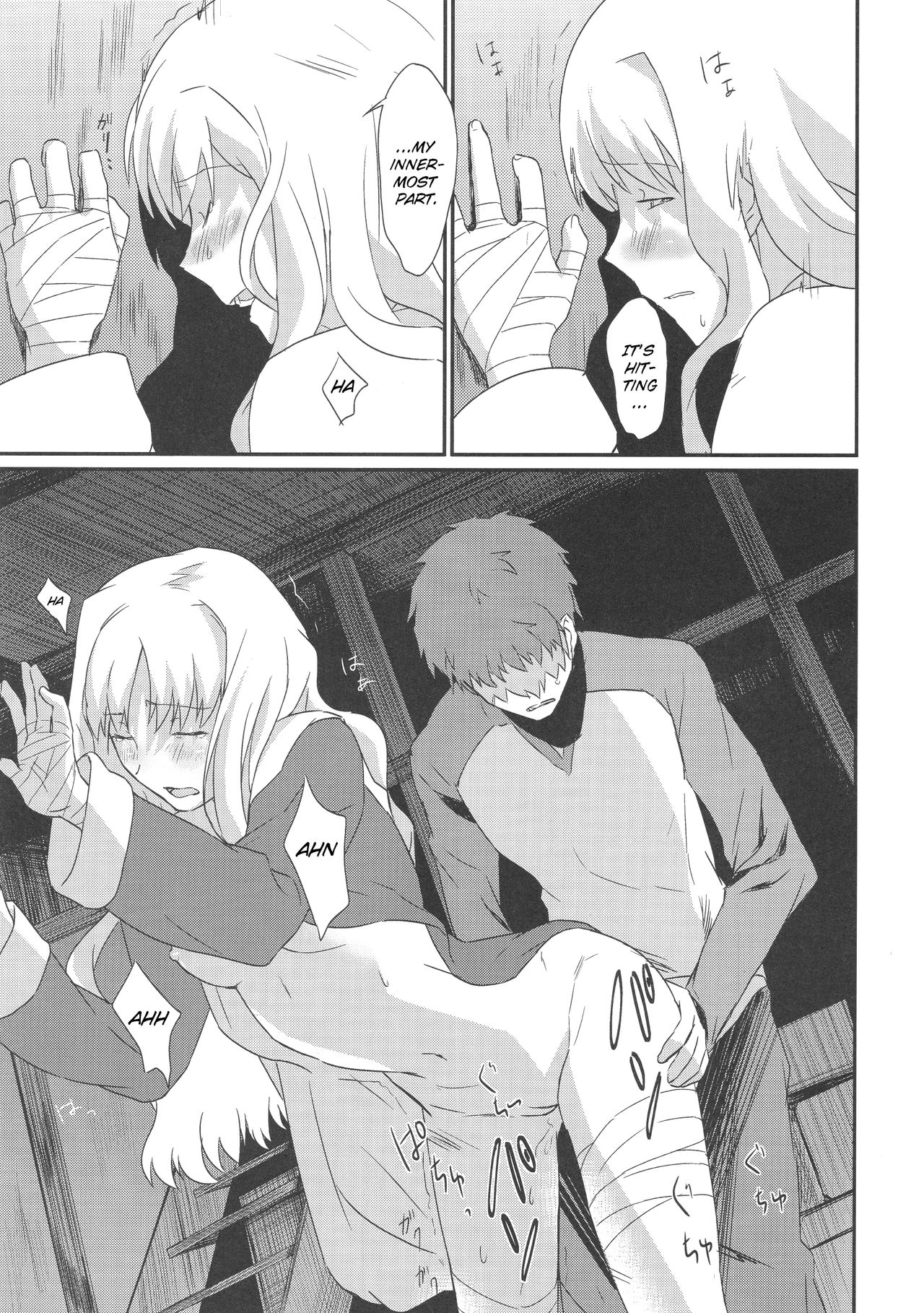 (王の器5) [南端へ (絹田コウジ)] おたくさの夜 (Fate/Hollow Ataraxia) [英訳]