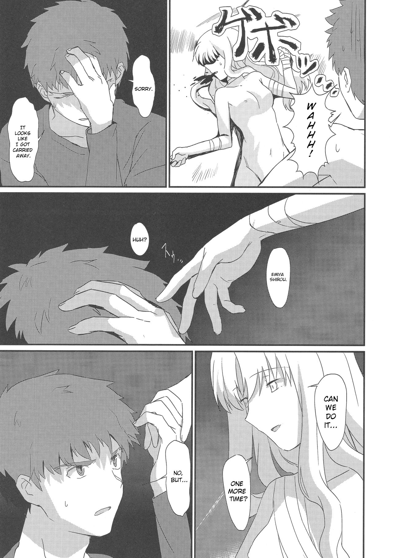 (王の器5) [南端へ (絹田コウジ)] おたくさの夜 (Fate/Hollow Ataraxia) [英訳]