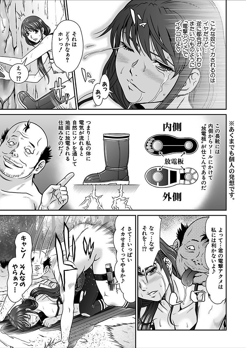 [黒乃マサカド] 電撃絶頂！秘宝島～恥宮の奥に誘われて～ 下巻