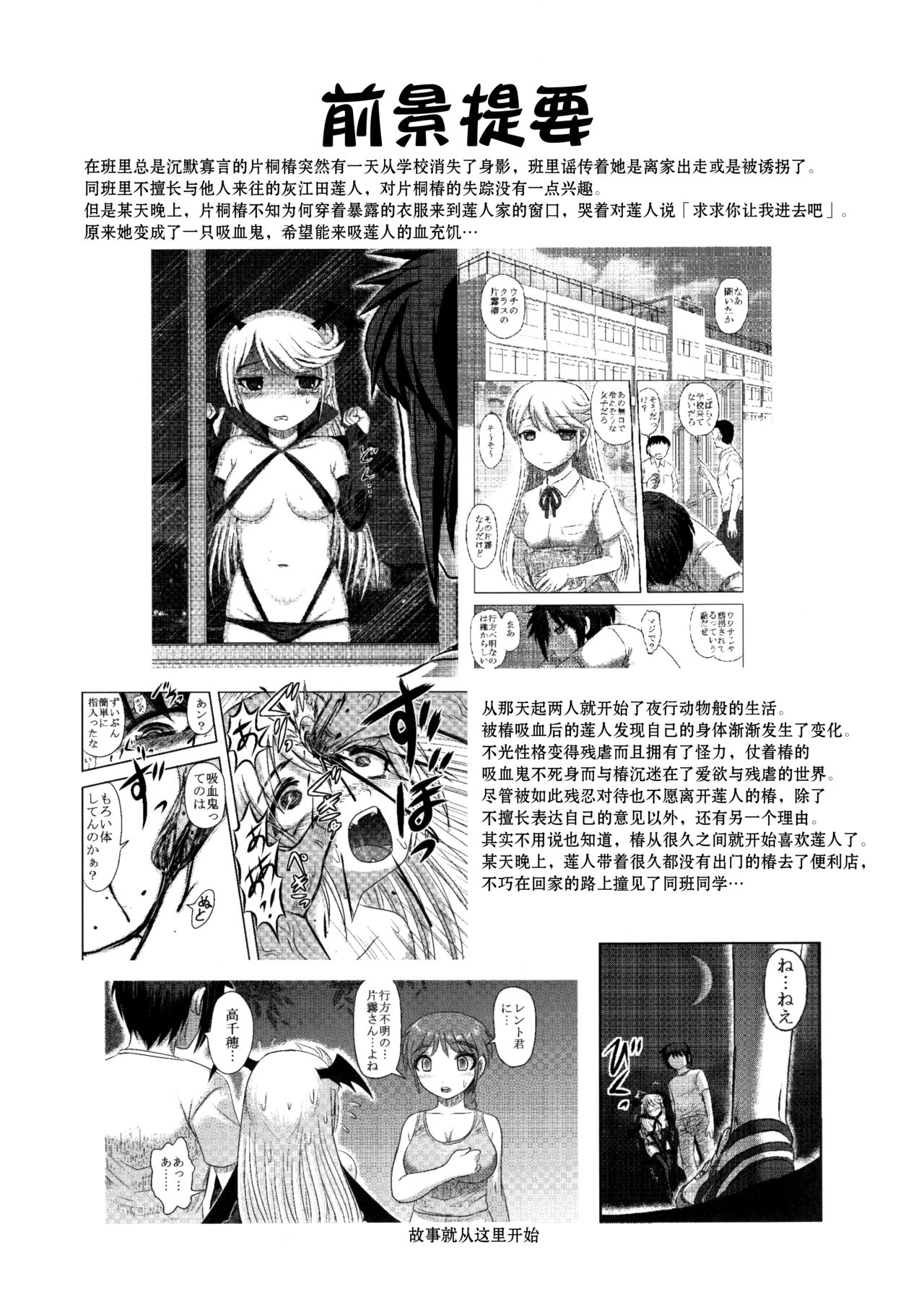 (C92) [氏賀屋 (氏賀Y太)] 毒どくvol.14 月光椿・完 [中国翻訳]