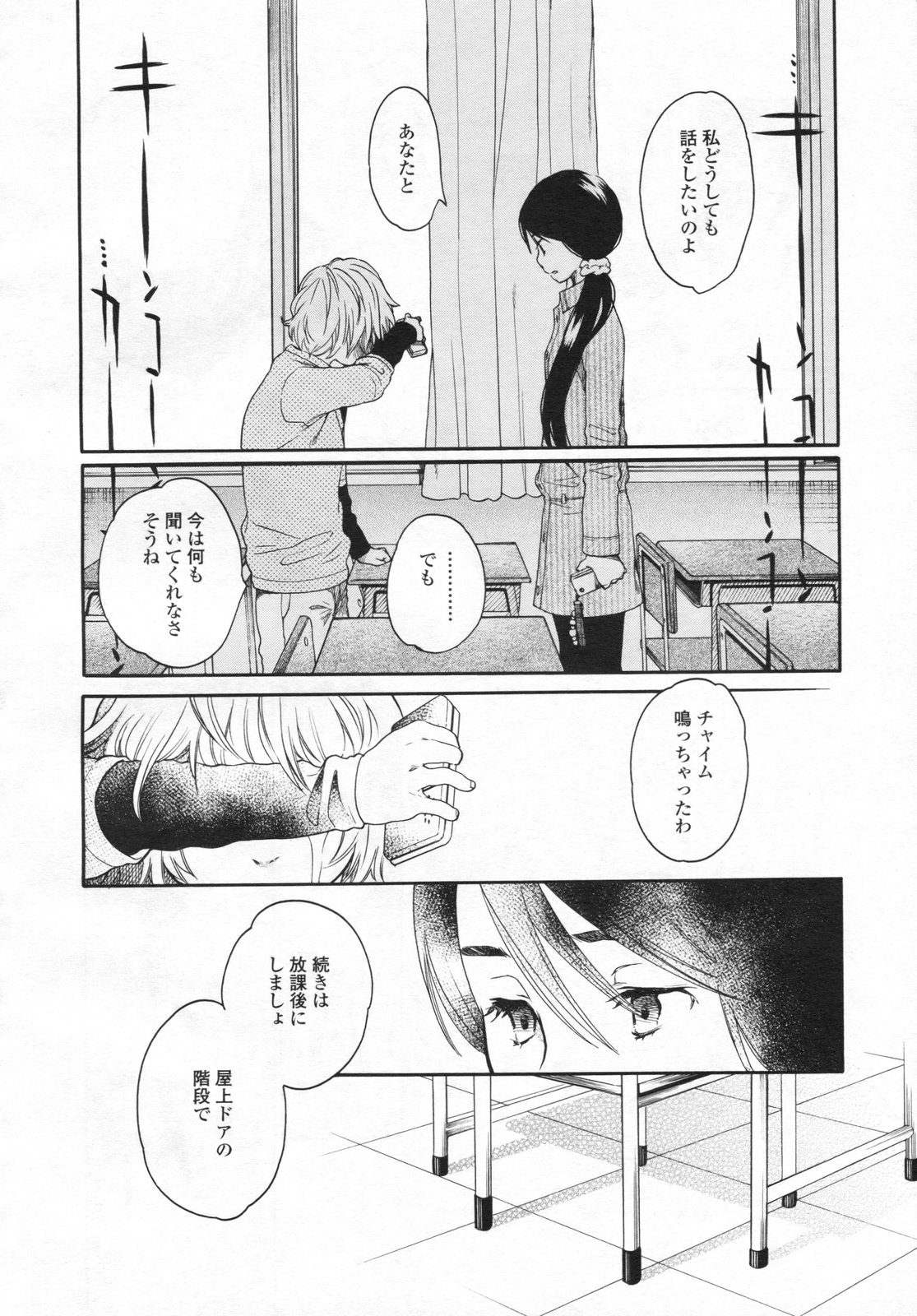 [宮内由香] みずいろ 一ともだち一