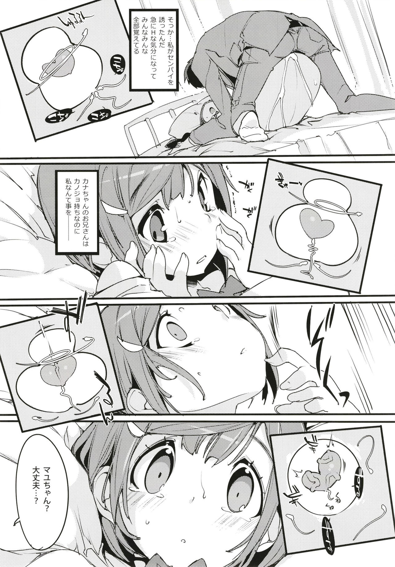 (C93) [ぽてとさらだ (くりす)] ポプ二系女子パニック！6
