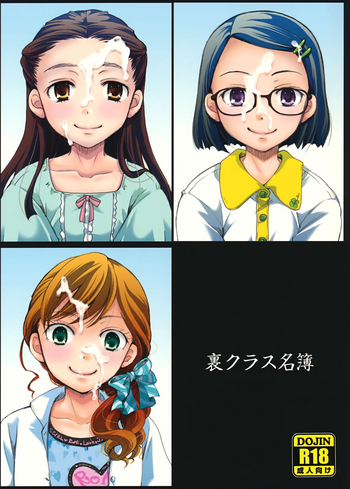 (C92) [Candy Pop (いとう えい)] 裏クラス名簿