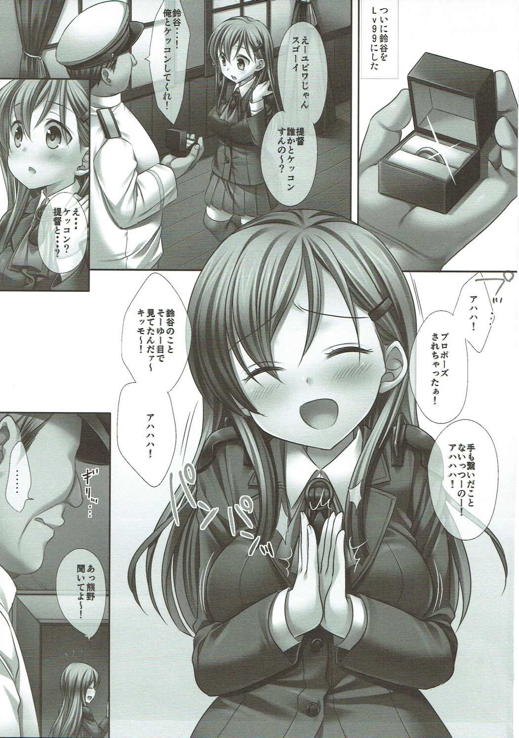 [ナギヤマスギ (那岐山)] 艦娘陵辱総集編2 (艦隊これくしょん -艦これ-)