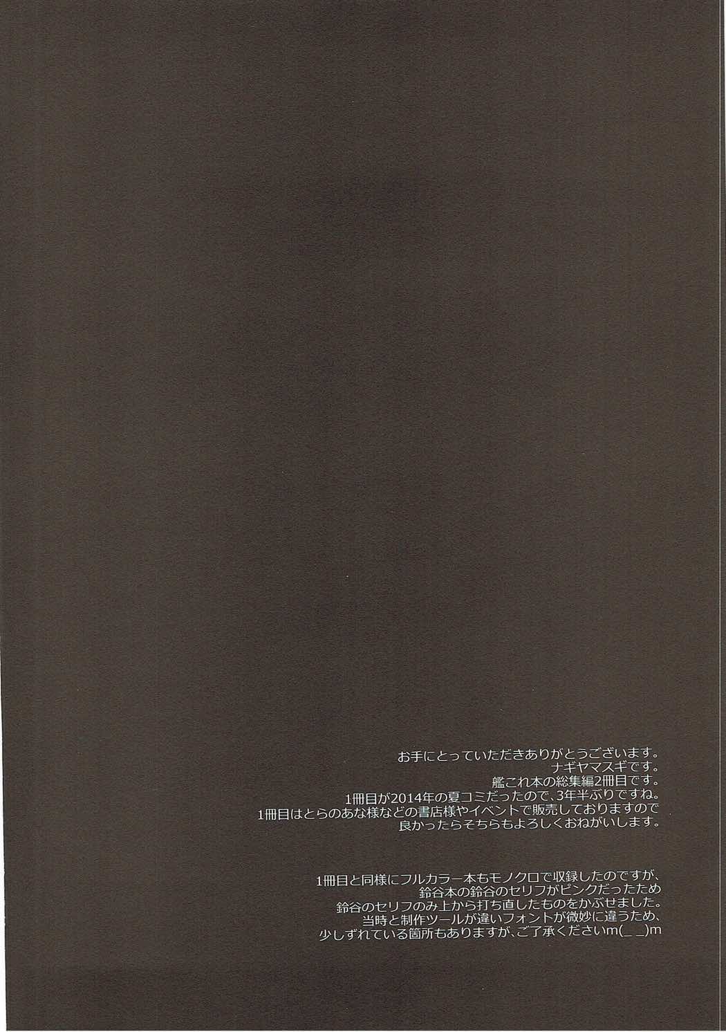 [ナギヤマスギ (那岐山)] 艦娘陵辱総集編2 (艦隊これくしょん -艦これ-)